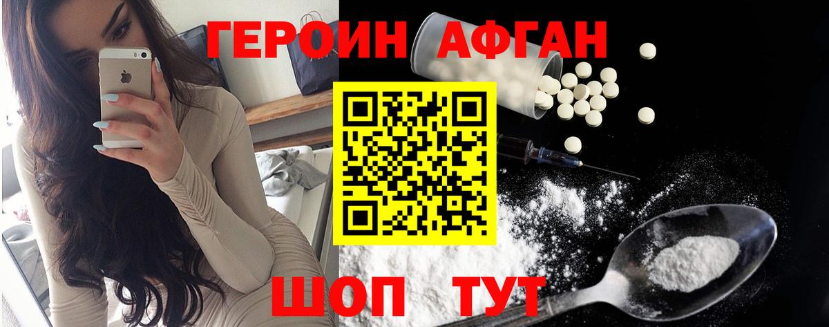 Героин гречка Сызрань