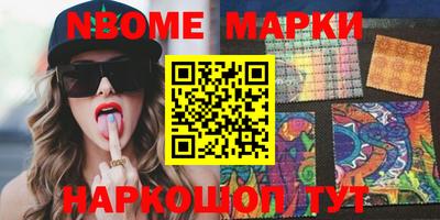 марки nbome Будённовск
