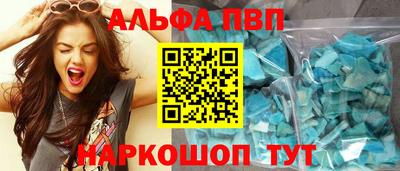 мяу мяу кристалл Бузулук