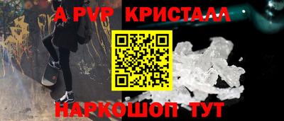 мяу мяу кристалл Бузулук
