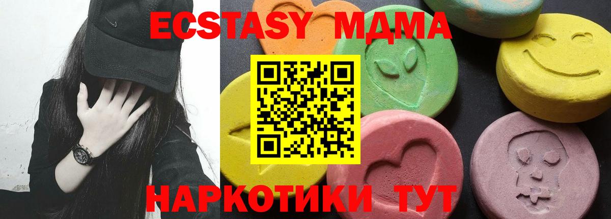 Сызрань  MDMA кристаллы  Вход с VPN 