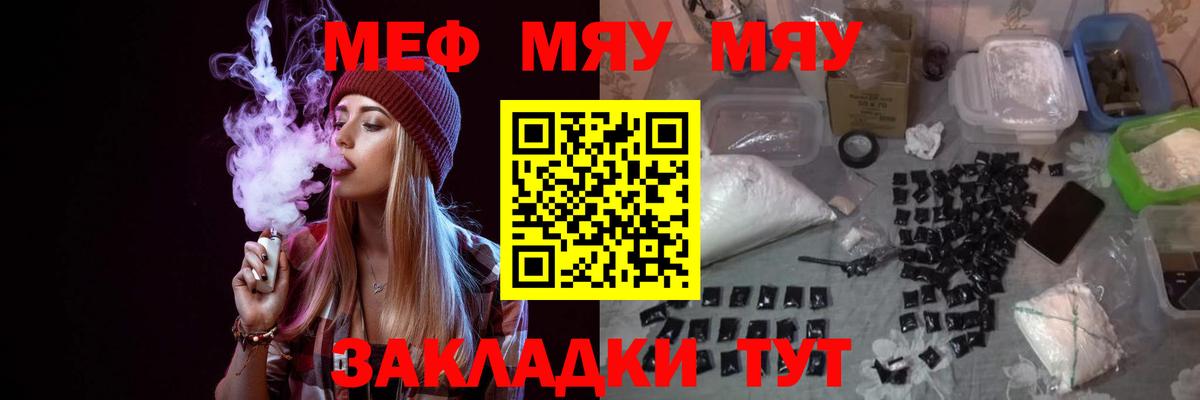 Меф 4 MMC  Вход с VPN  Мефедрон VHQ  Сызрань 