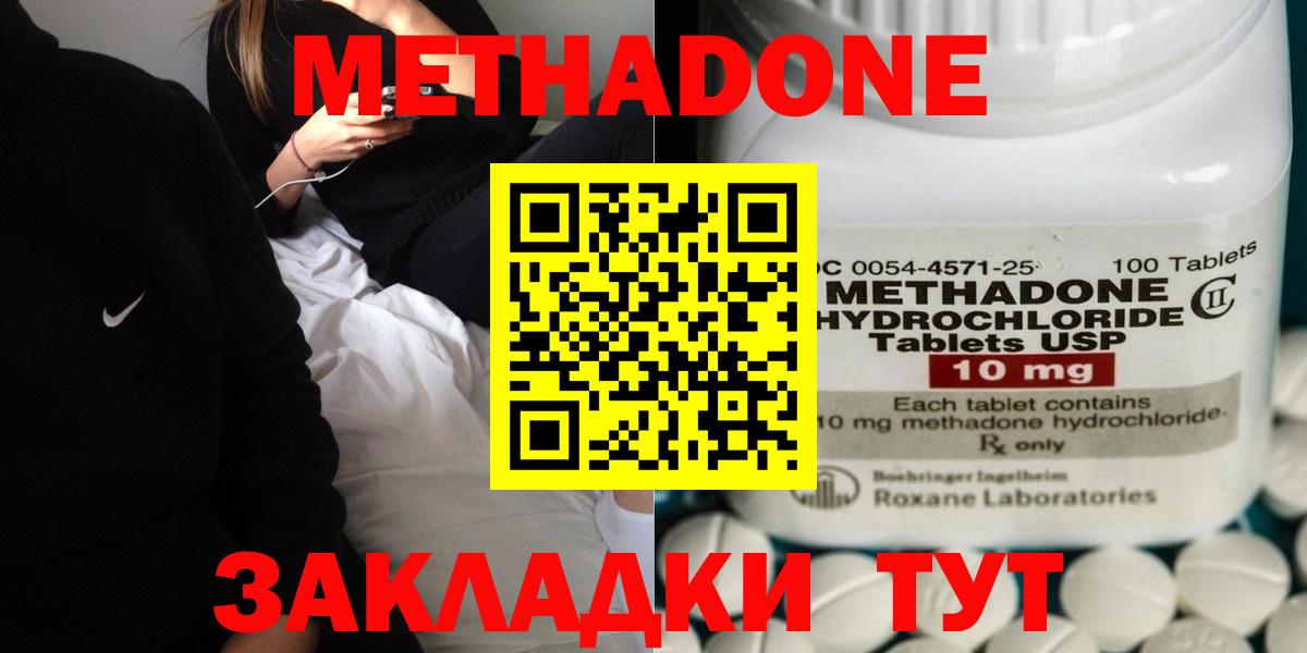 ссылка на мегу ССЫЛКА  Вход с VPN  Сызрань  Метадон кристалл  МЕТАДОН мёд 