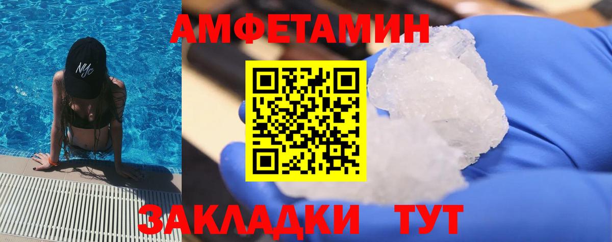 МЕТАМФЕТАМИН Methamphetamine Сызрань