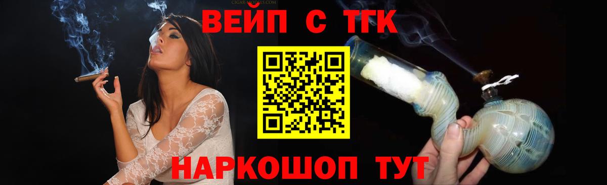ТГК THC oil Сызрань